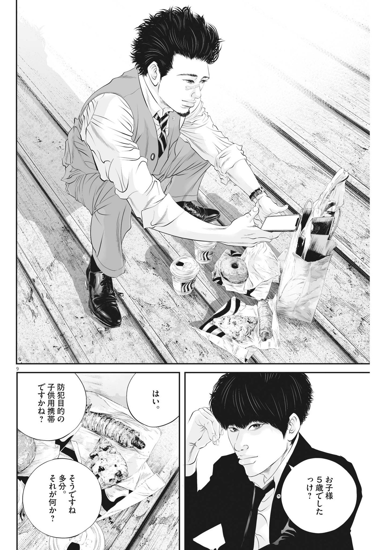 Page 9