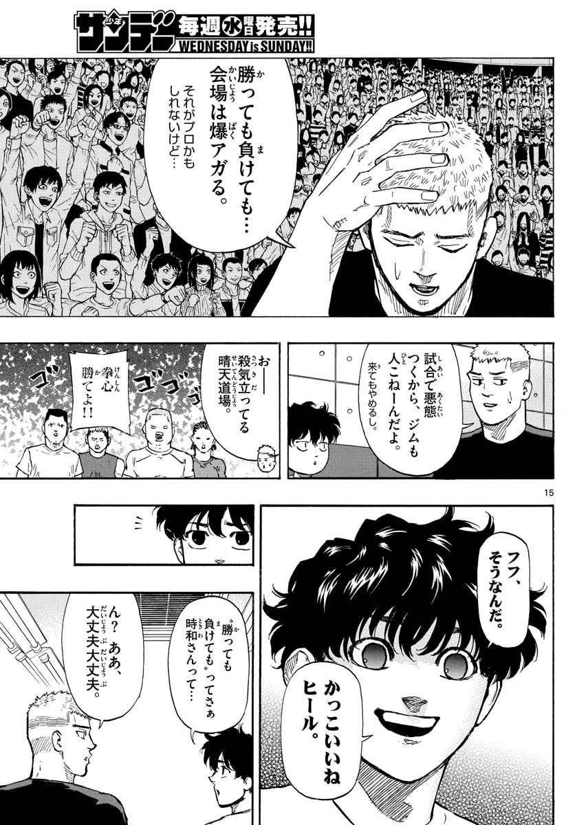 Page 15