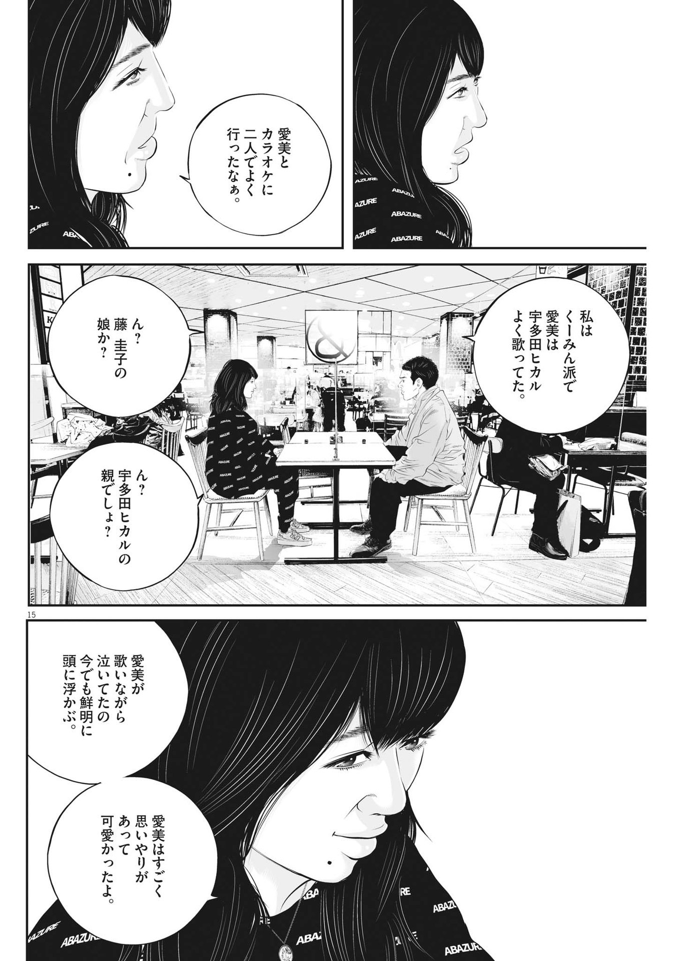 Page 15