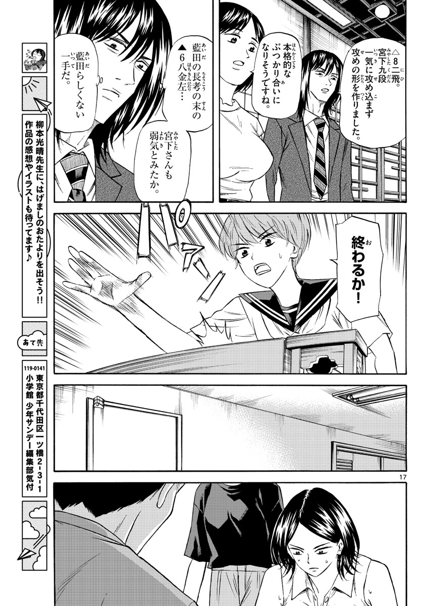 Page 17
