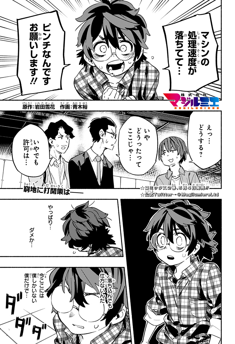 Page 1