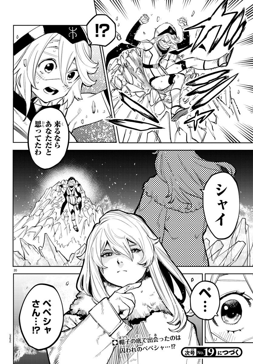 Page 20