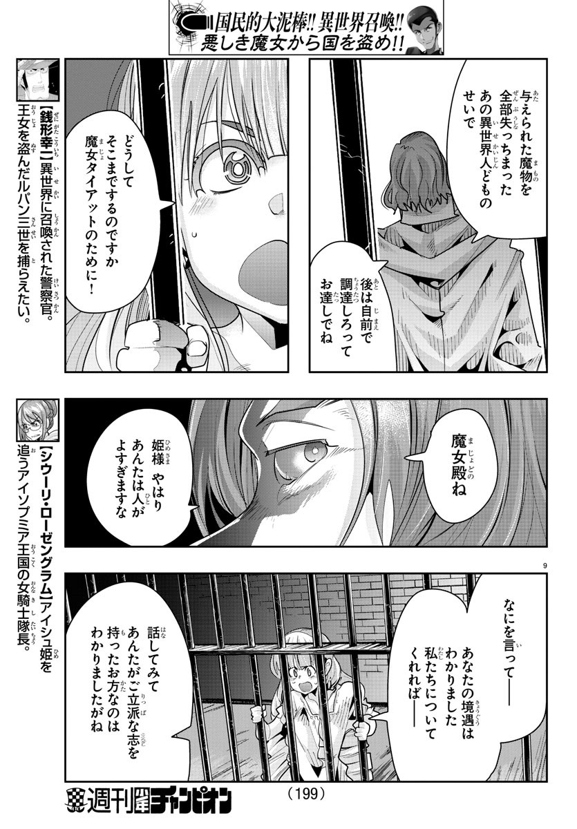 Page 9