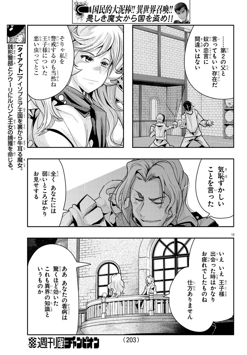 Page 13