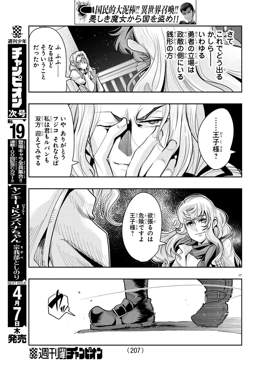 Page 17