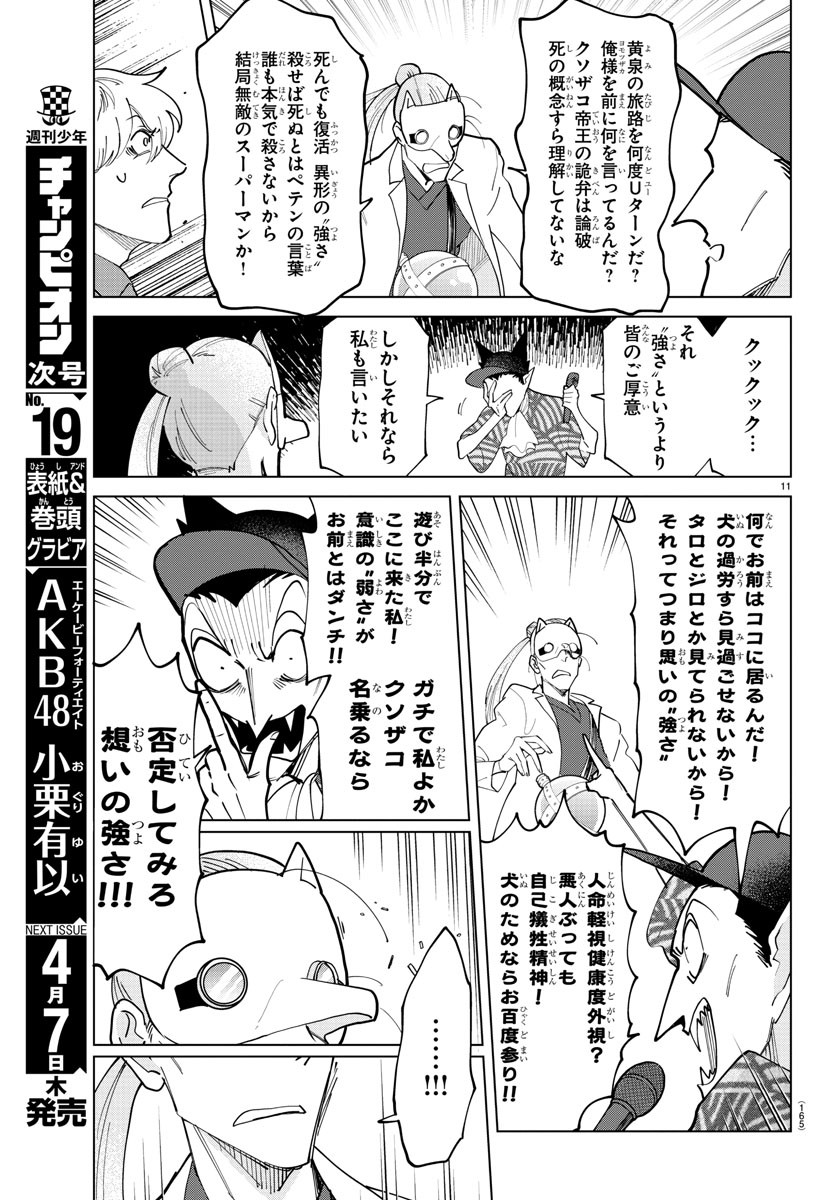 Page 11