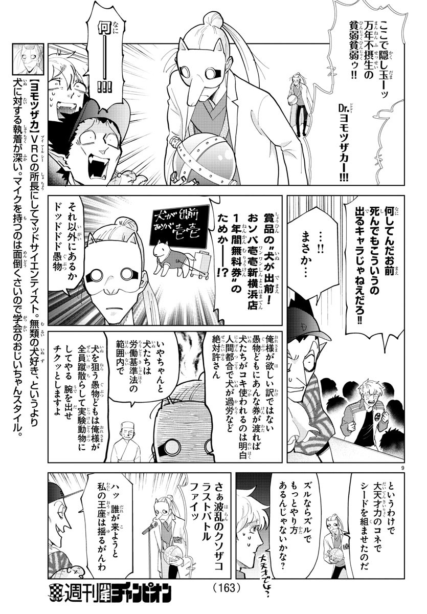 Page 9