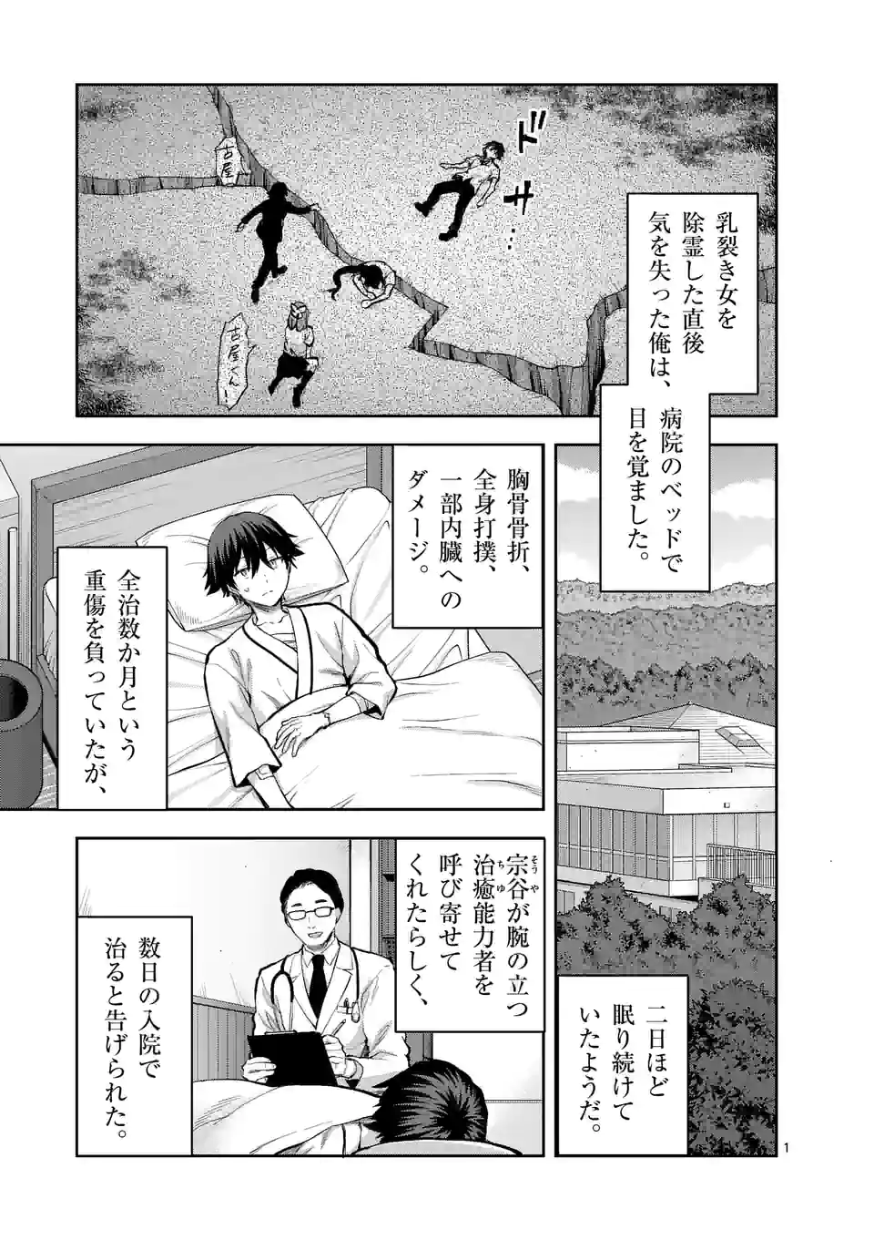 Page 1
