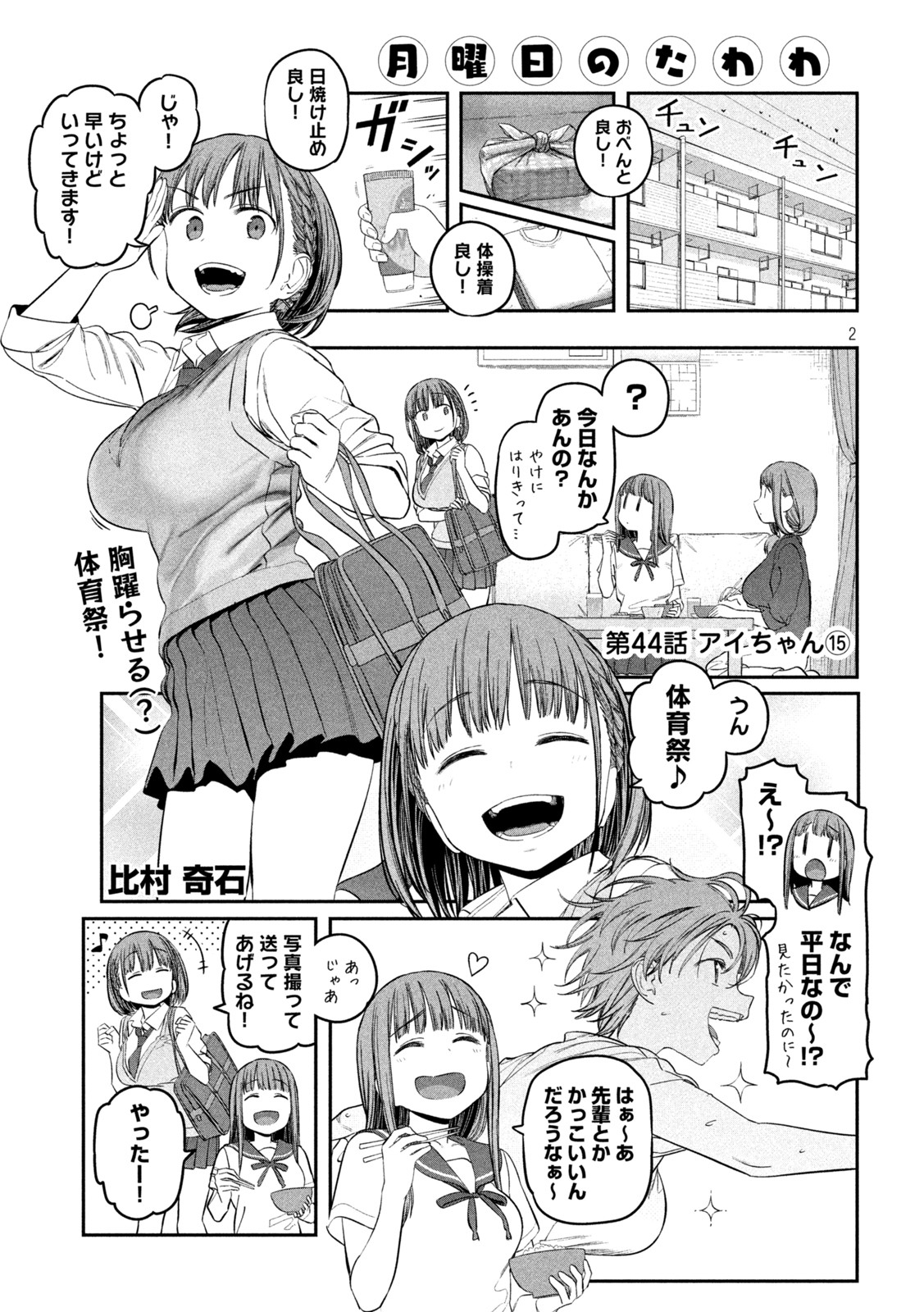 Page 2