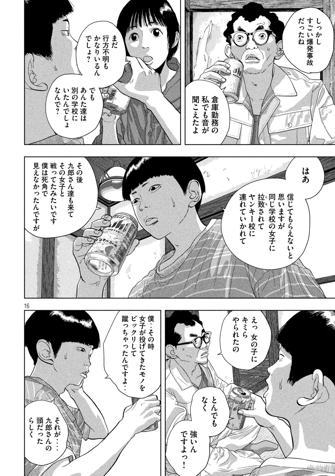 Page 16