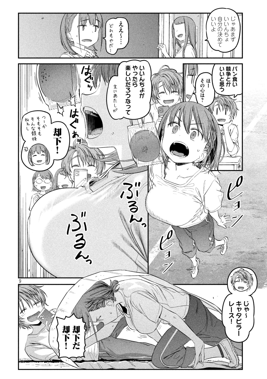 Page 9