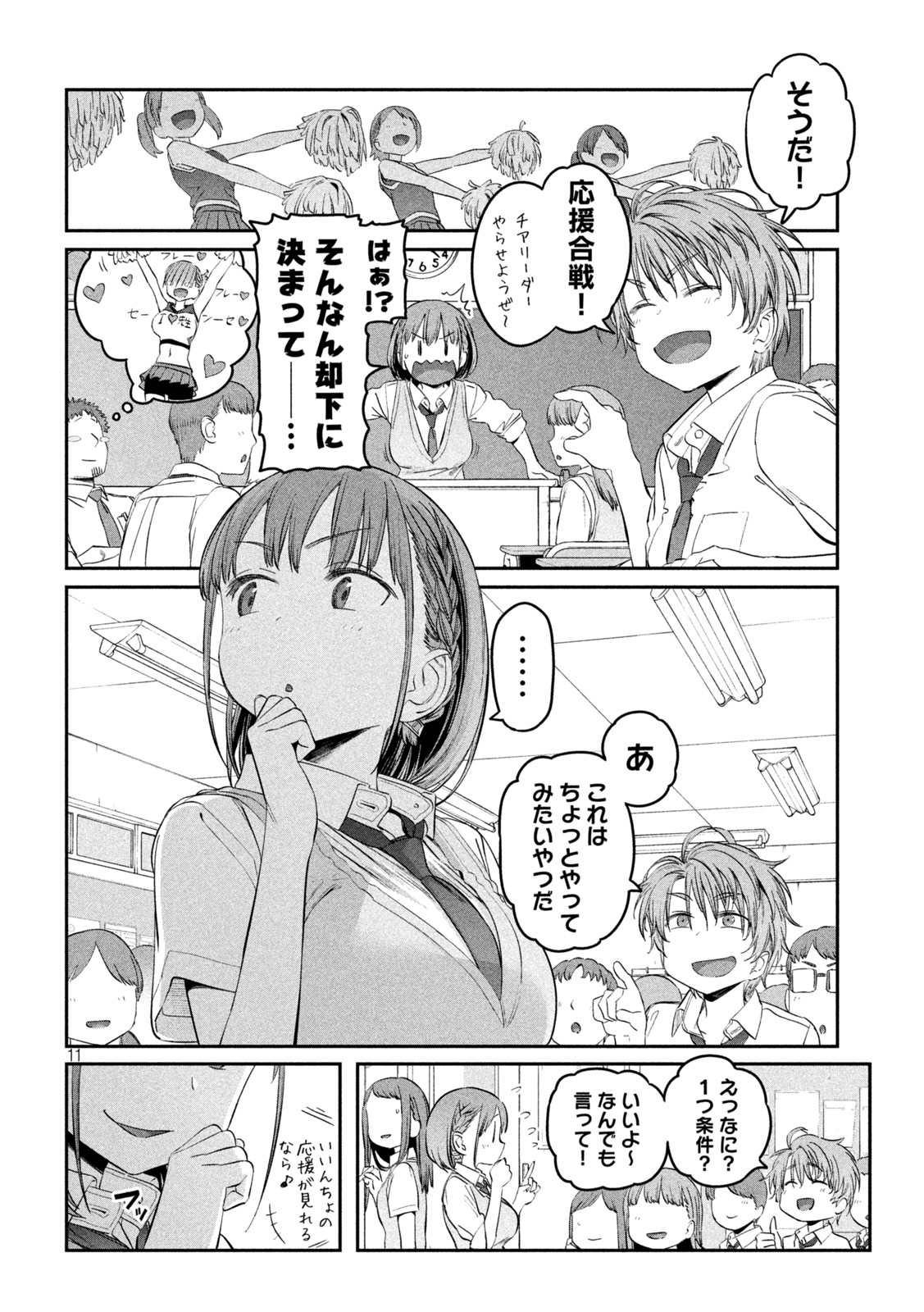 Page 11