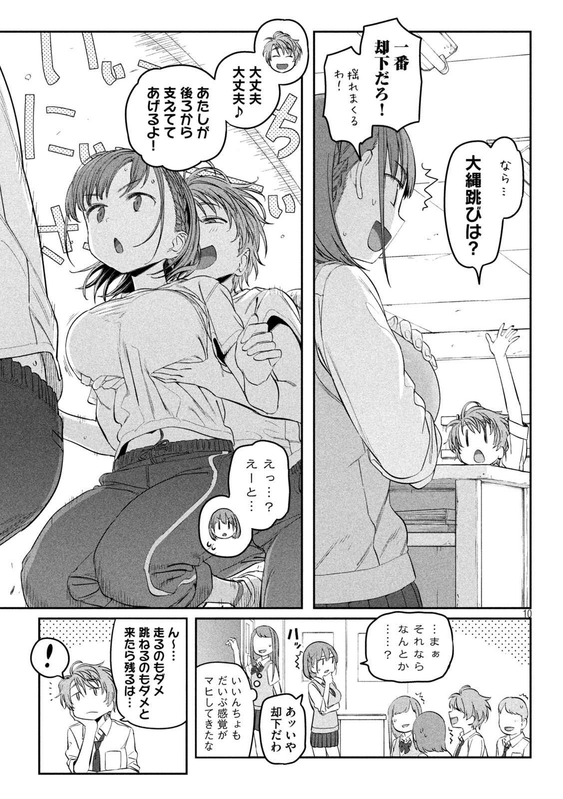 Page 10