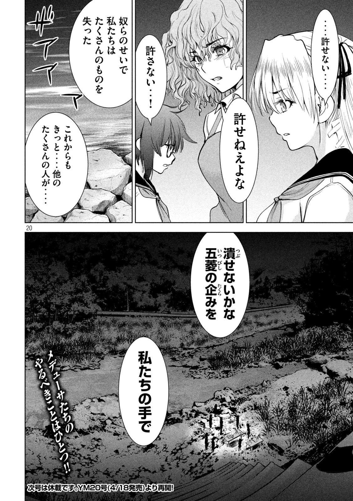 Page 20