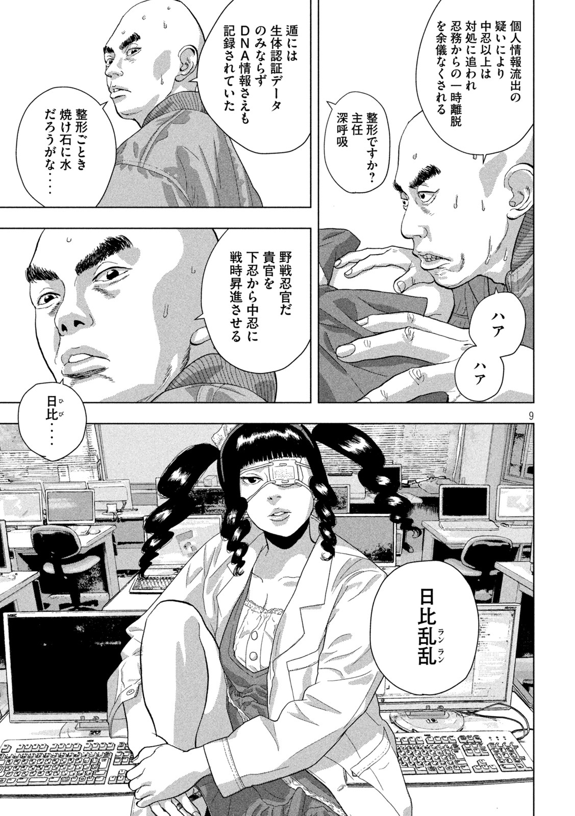 Page 9