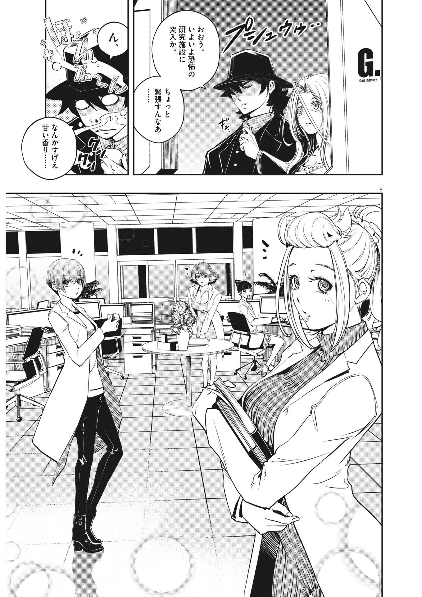 Page 8
