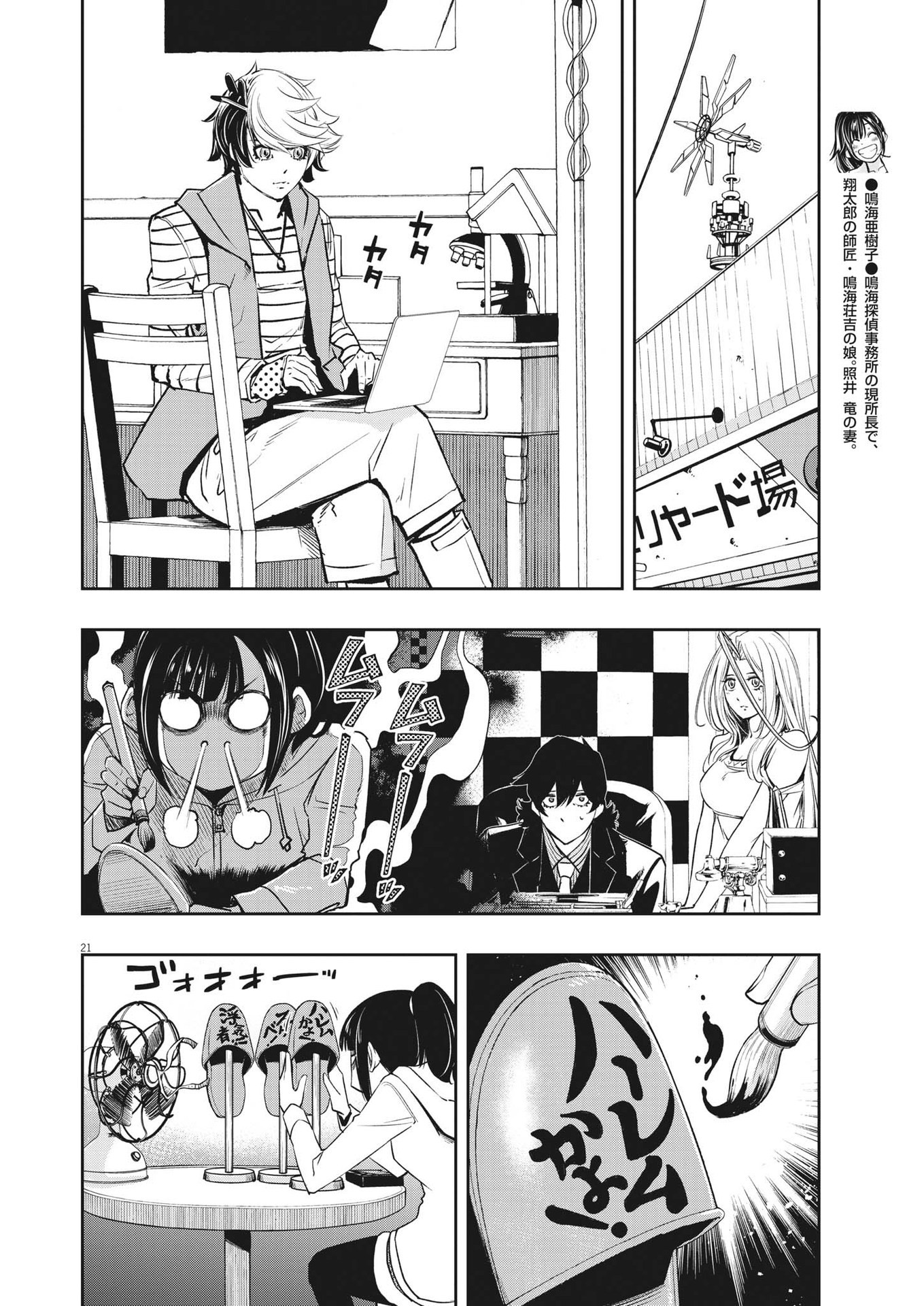 Page 21
