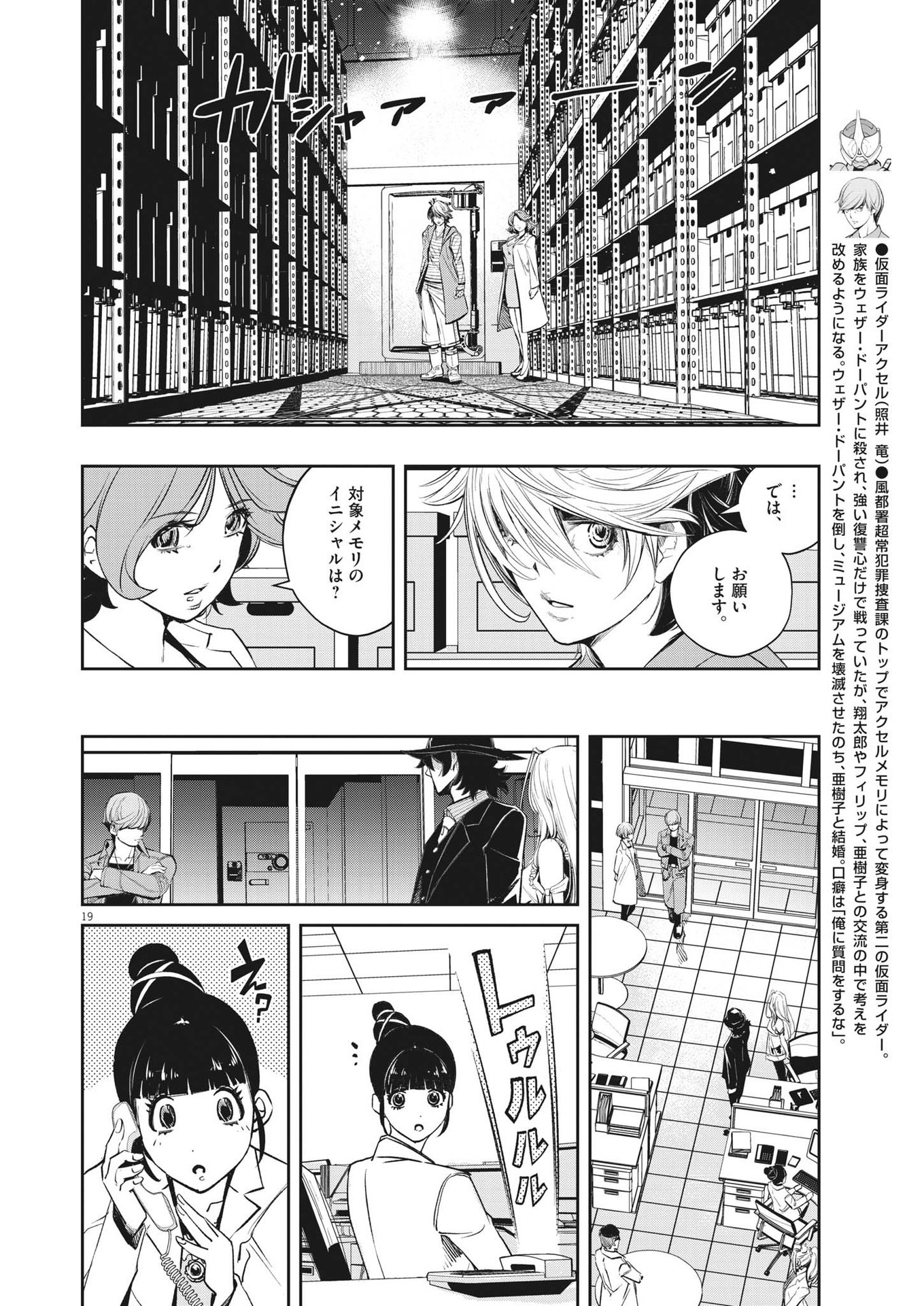 Page 19
