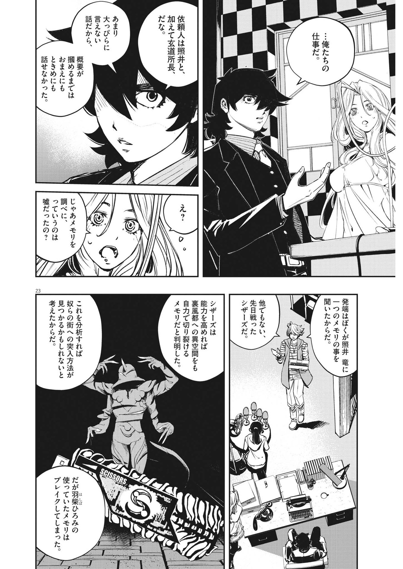 Page 23
