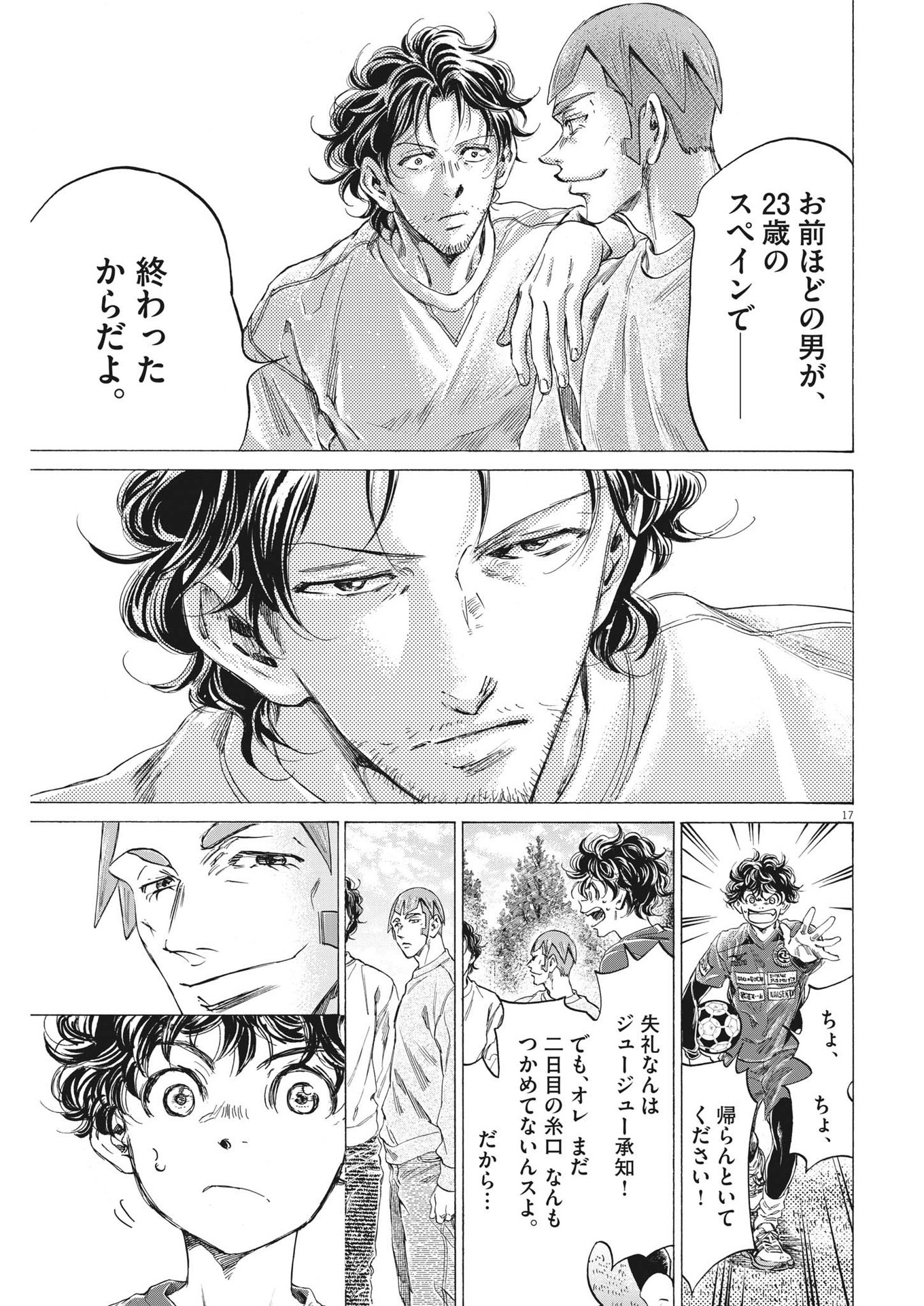 Page 17