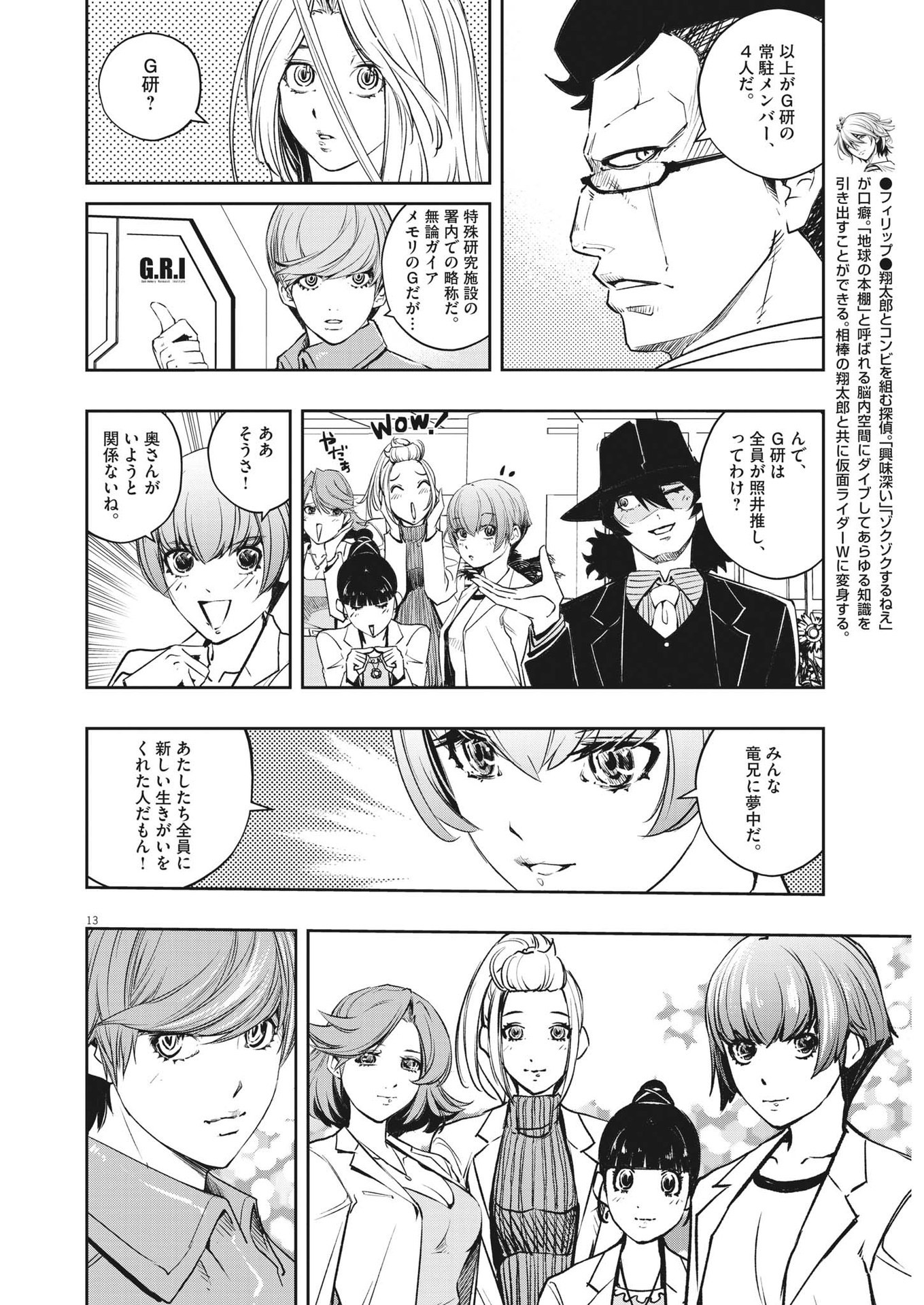 Page 13