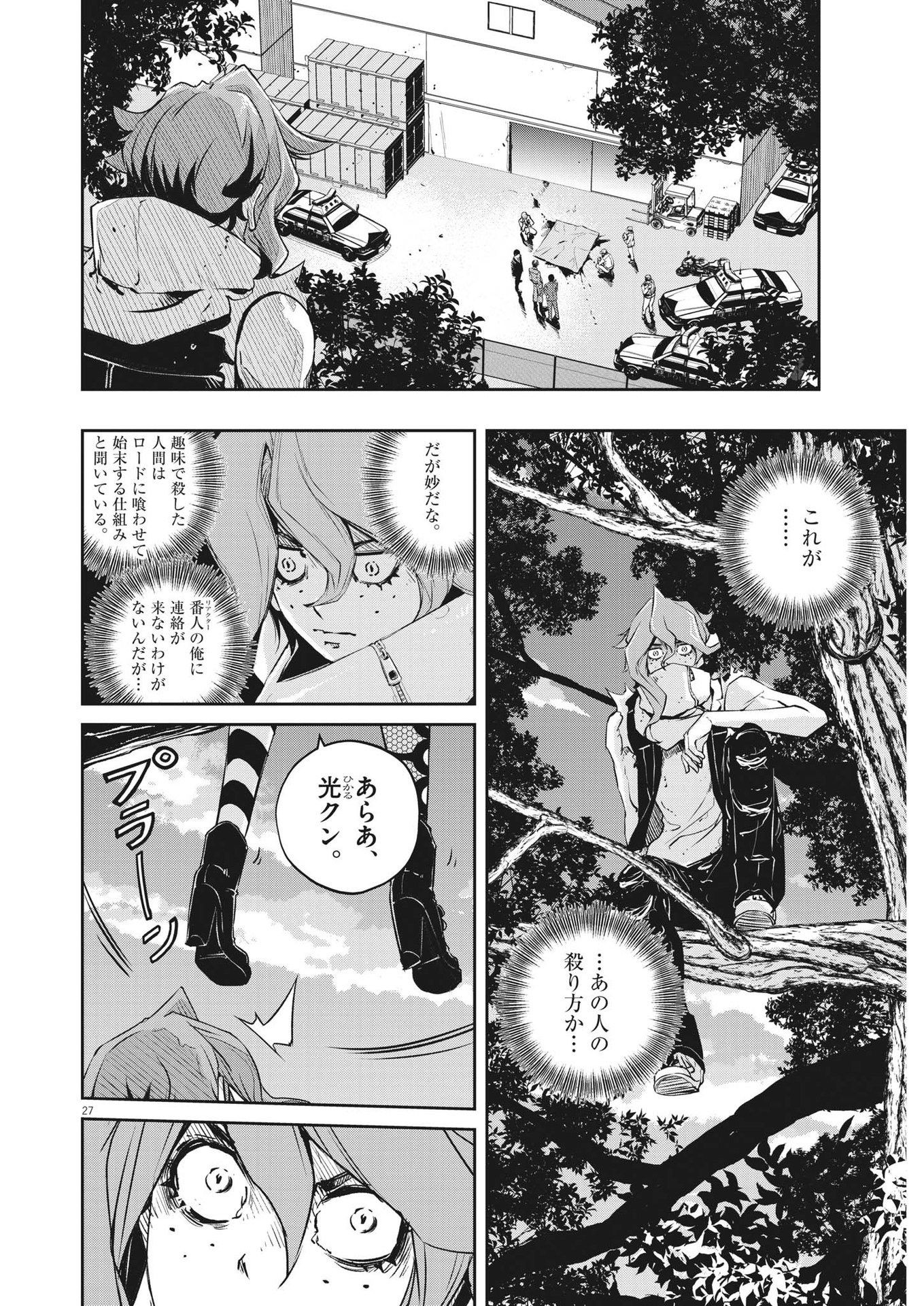 Page 27