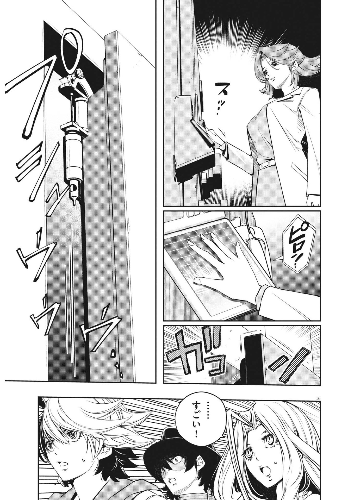 Page 16