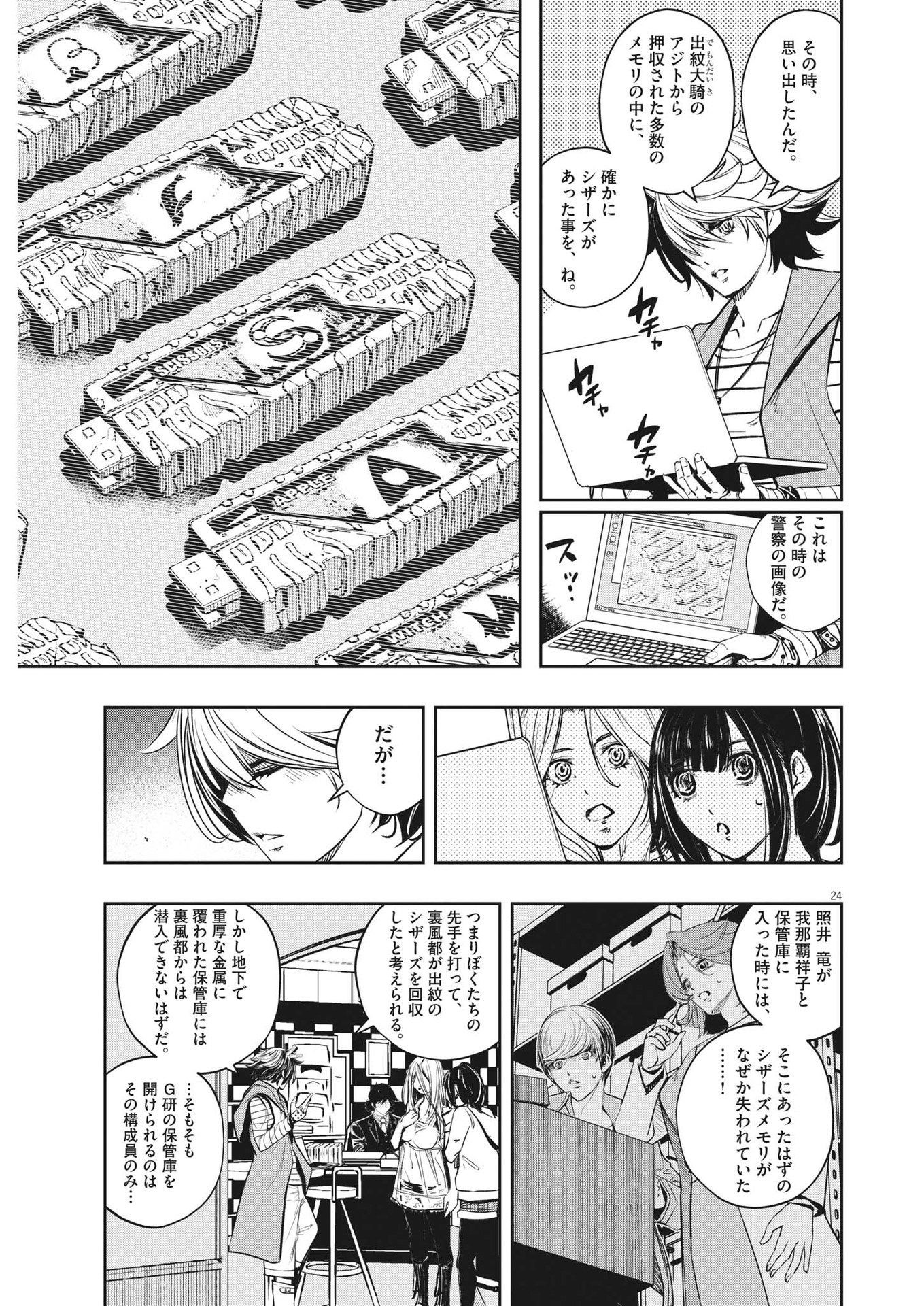Page 24