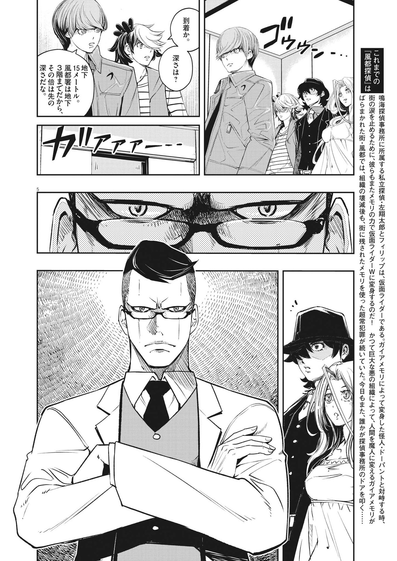 Page 5