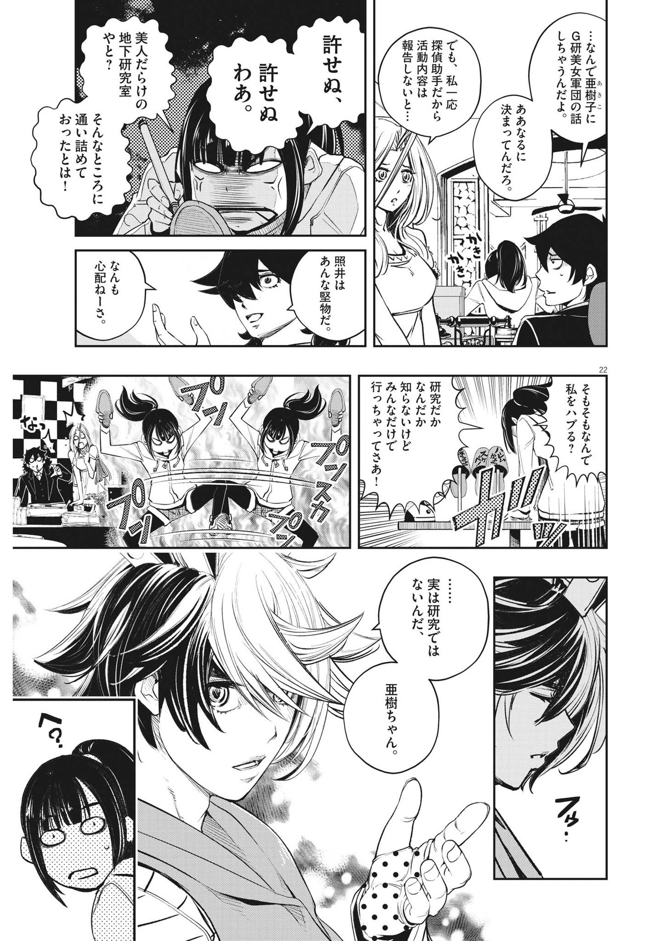 Page 22
