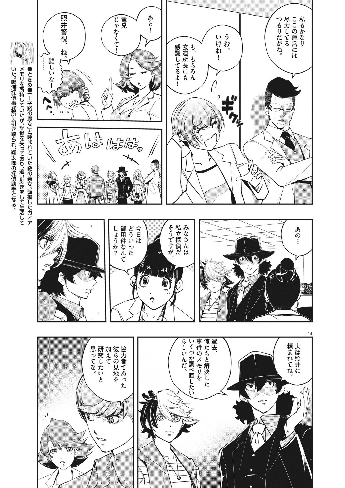 Page 14