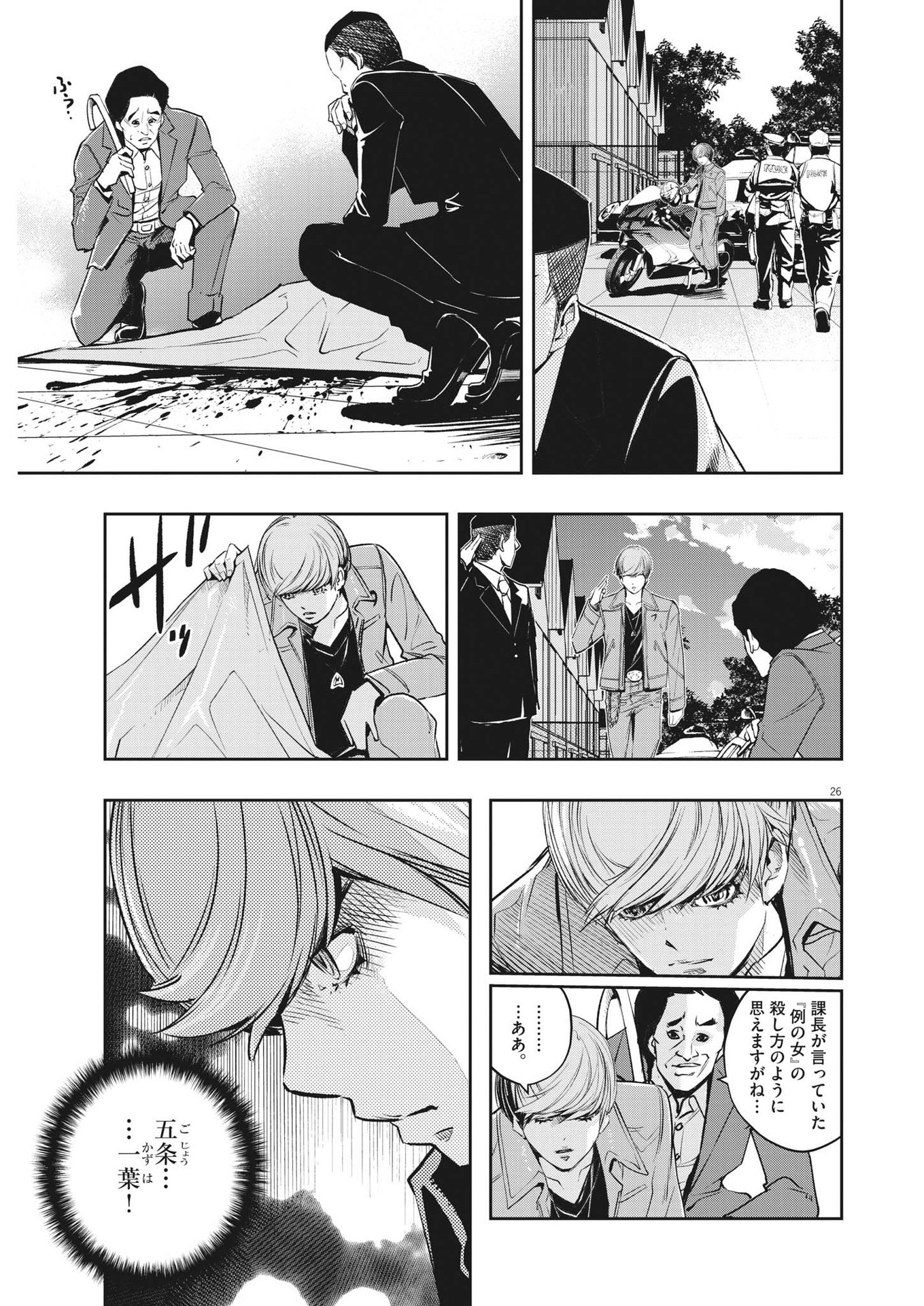Page 26