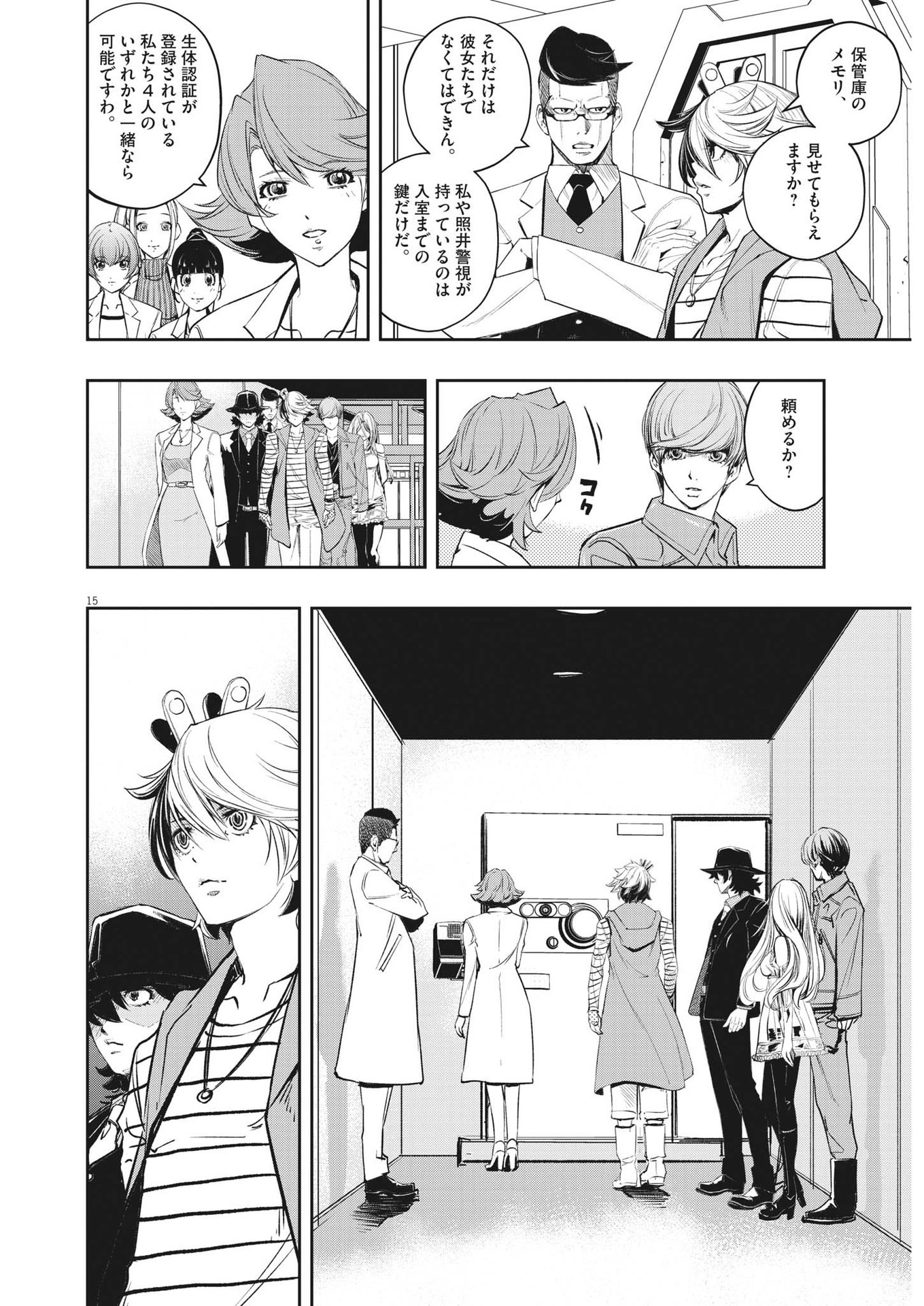 Page 15