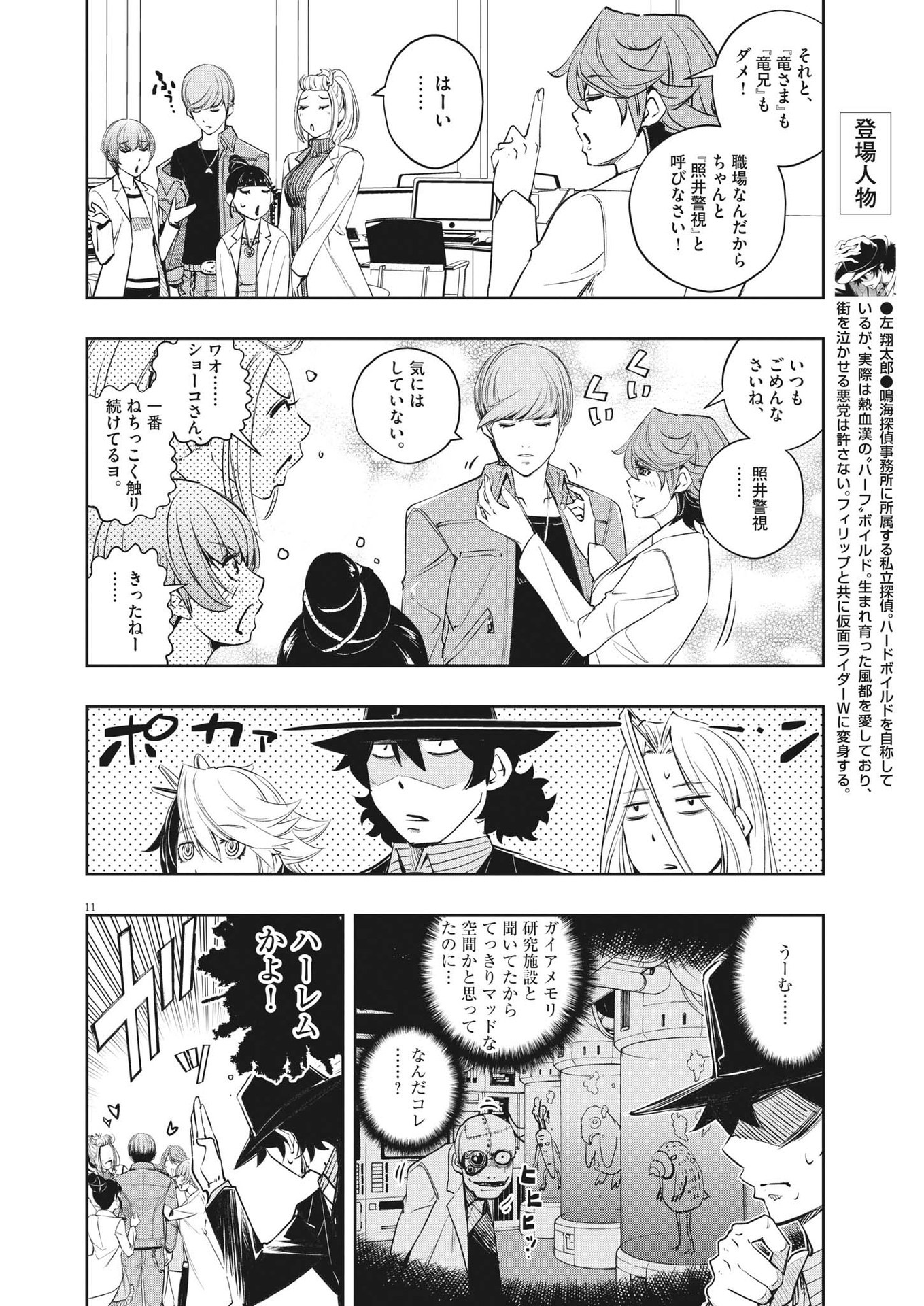 Page 11