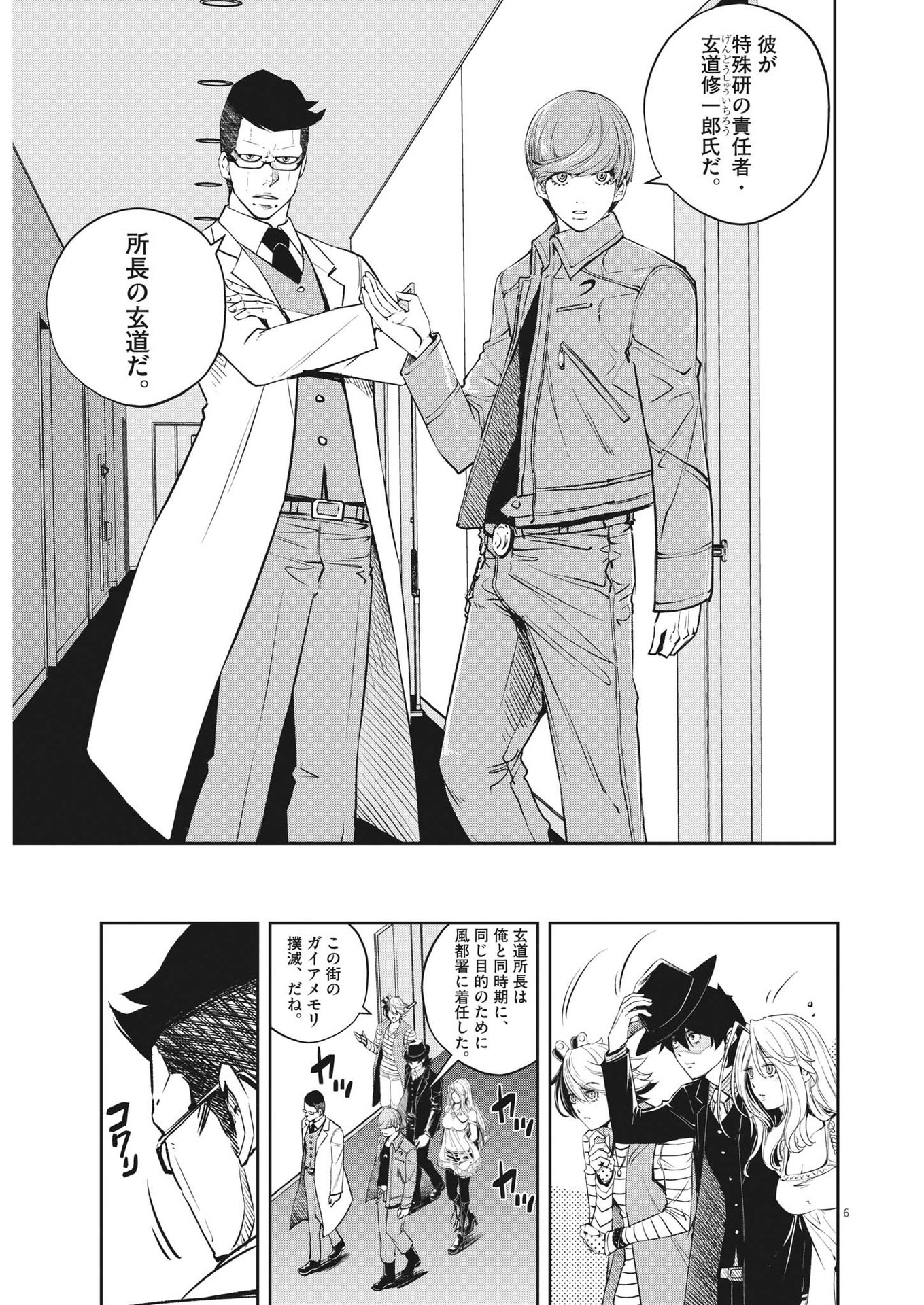 Page 6