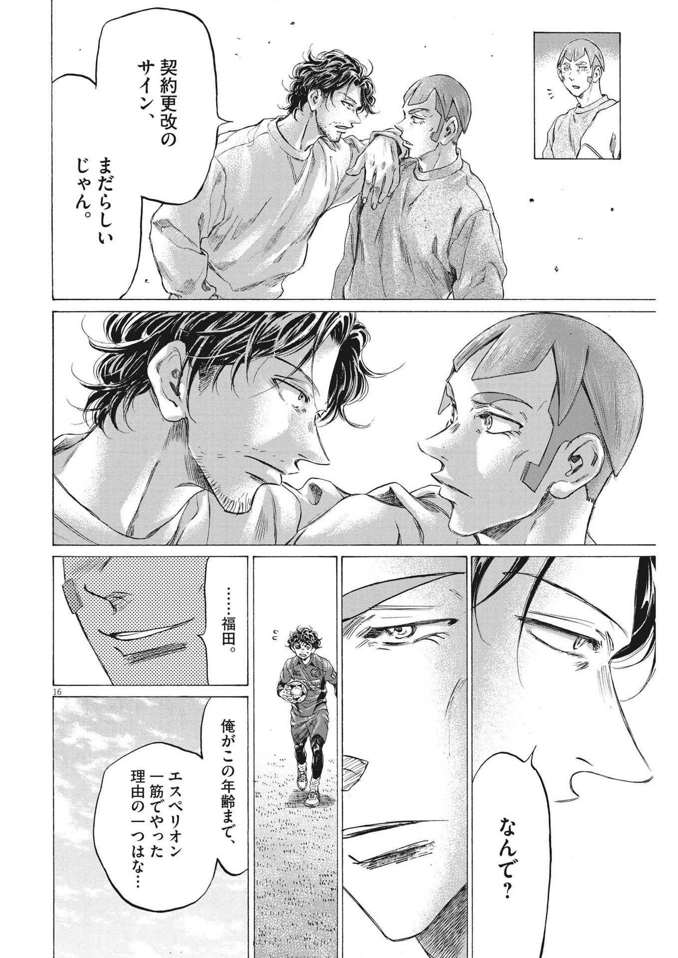 Page 16