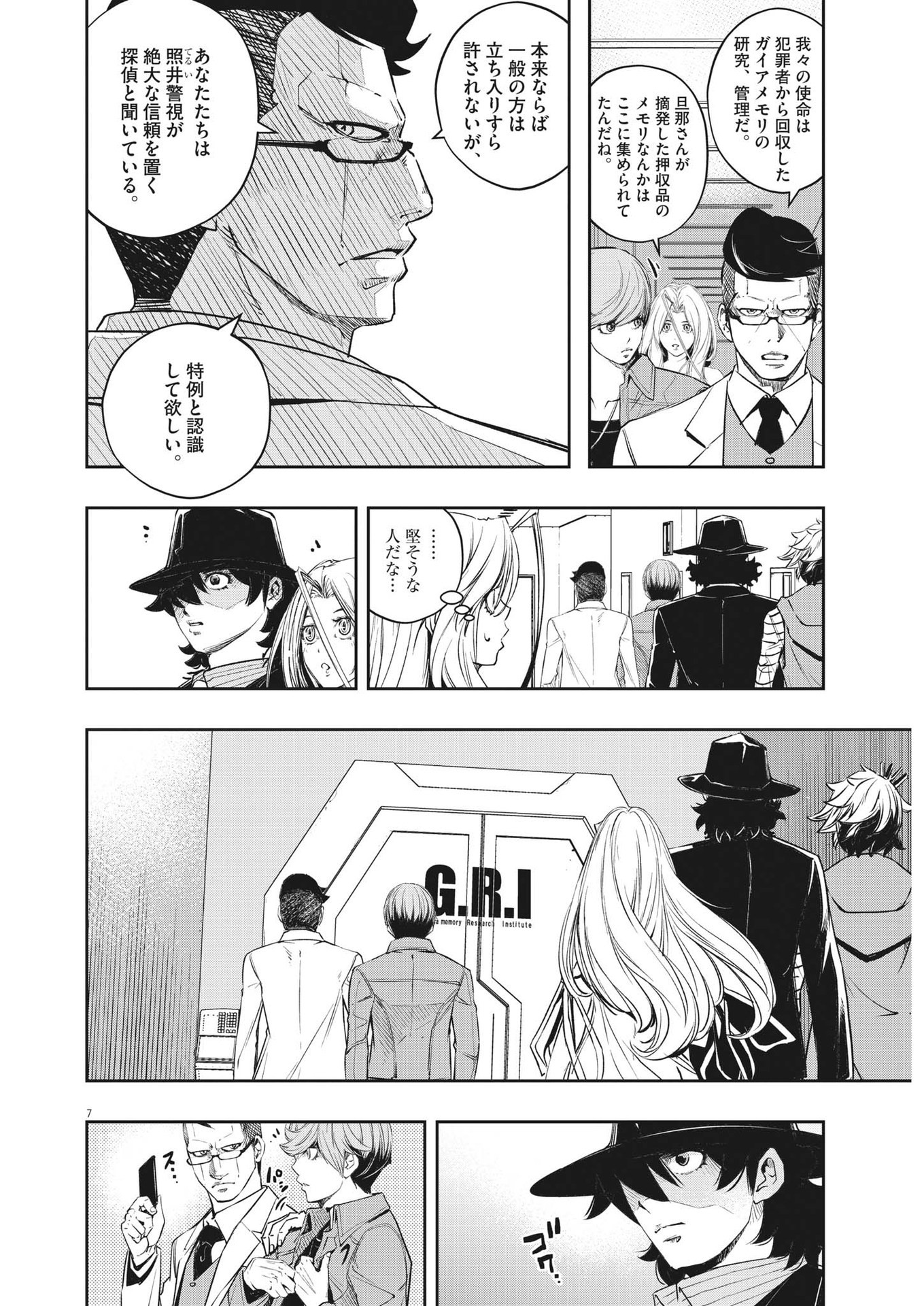 Page 7