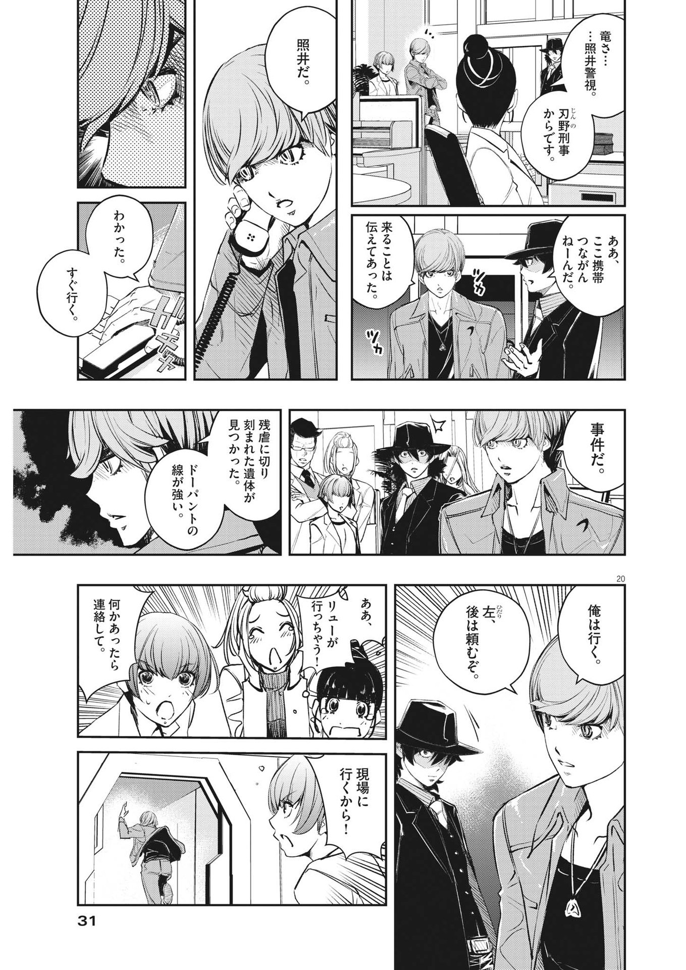 Page 20