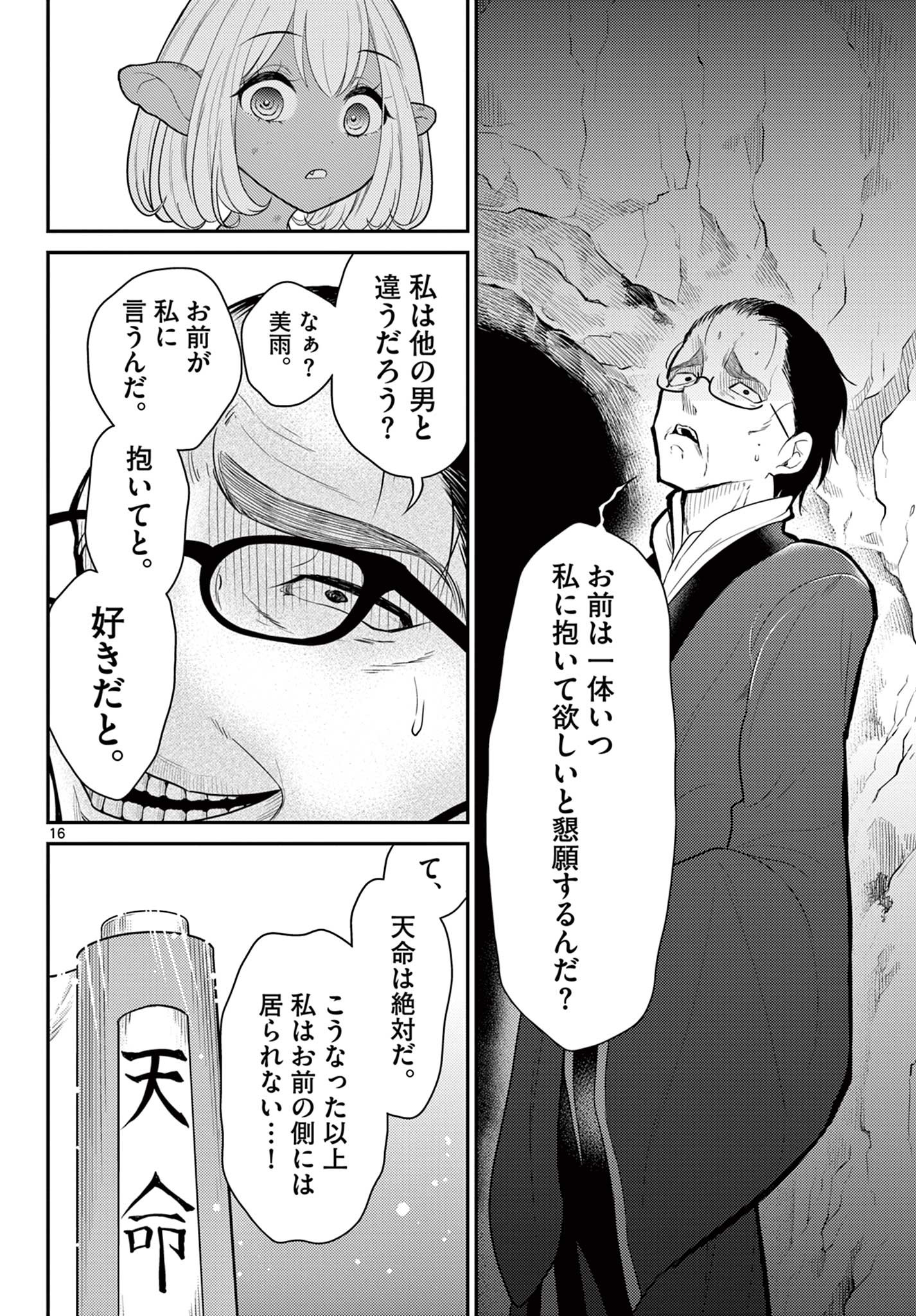 Page 16