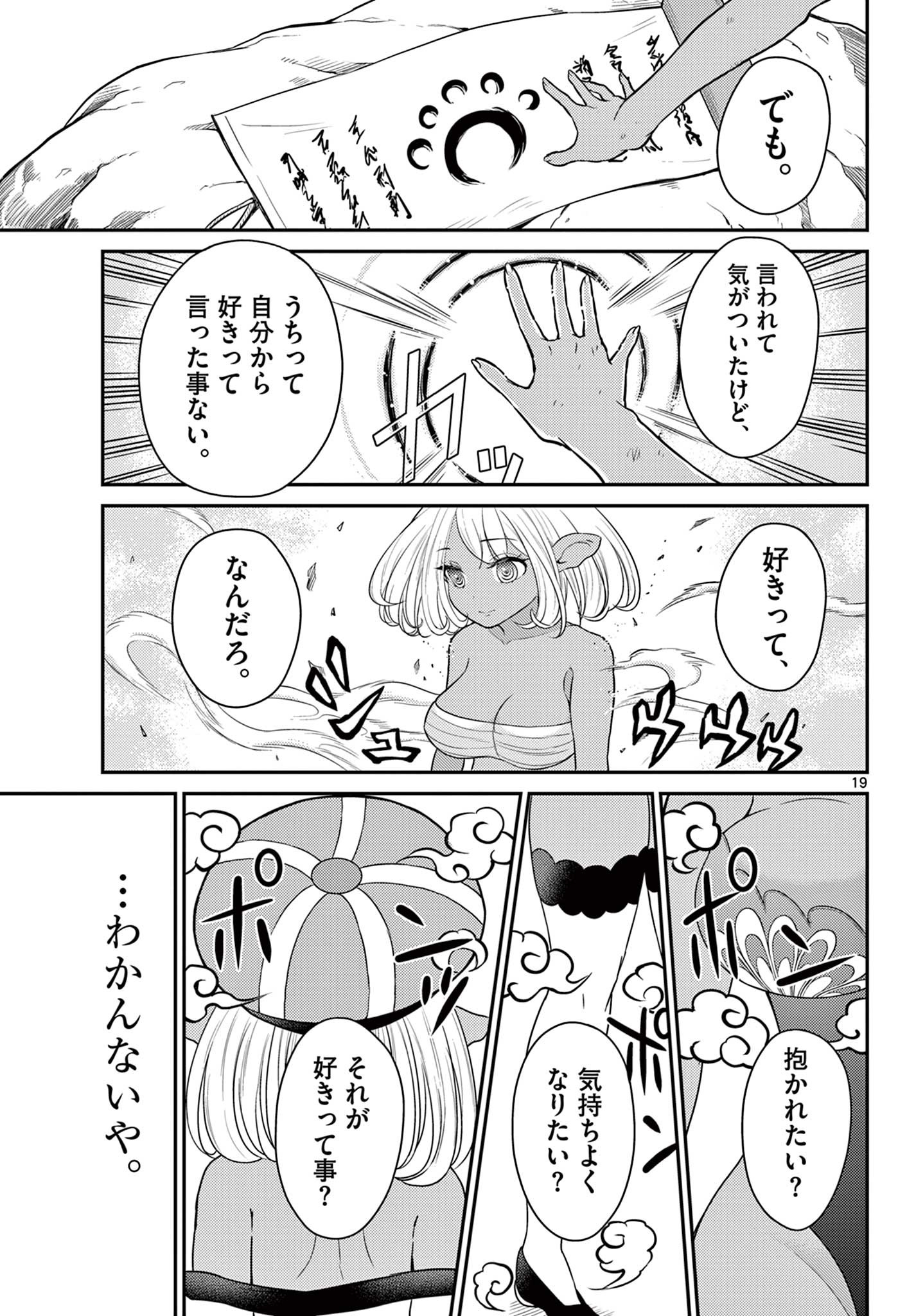 Page 19