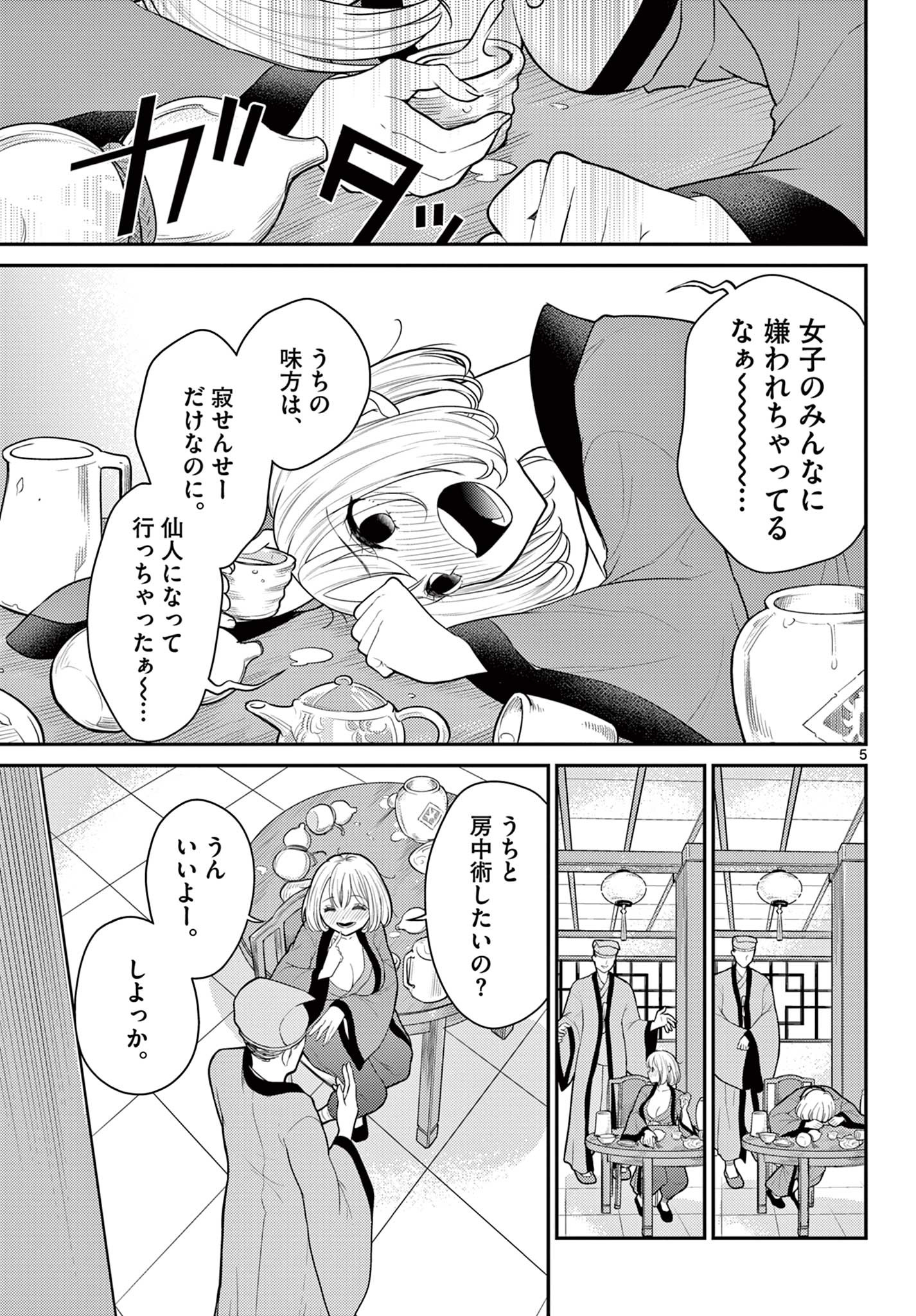 Page 5