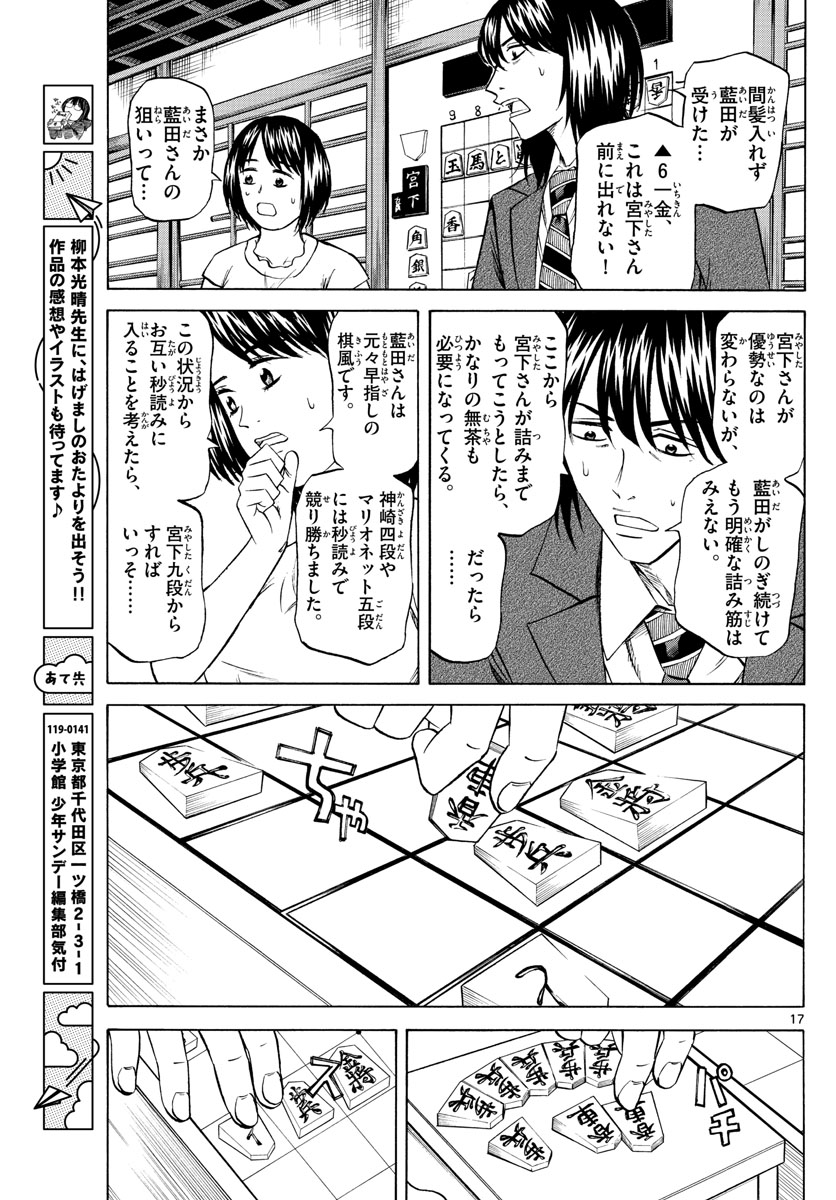 Page 17