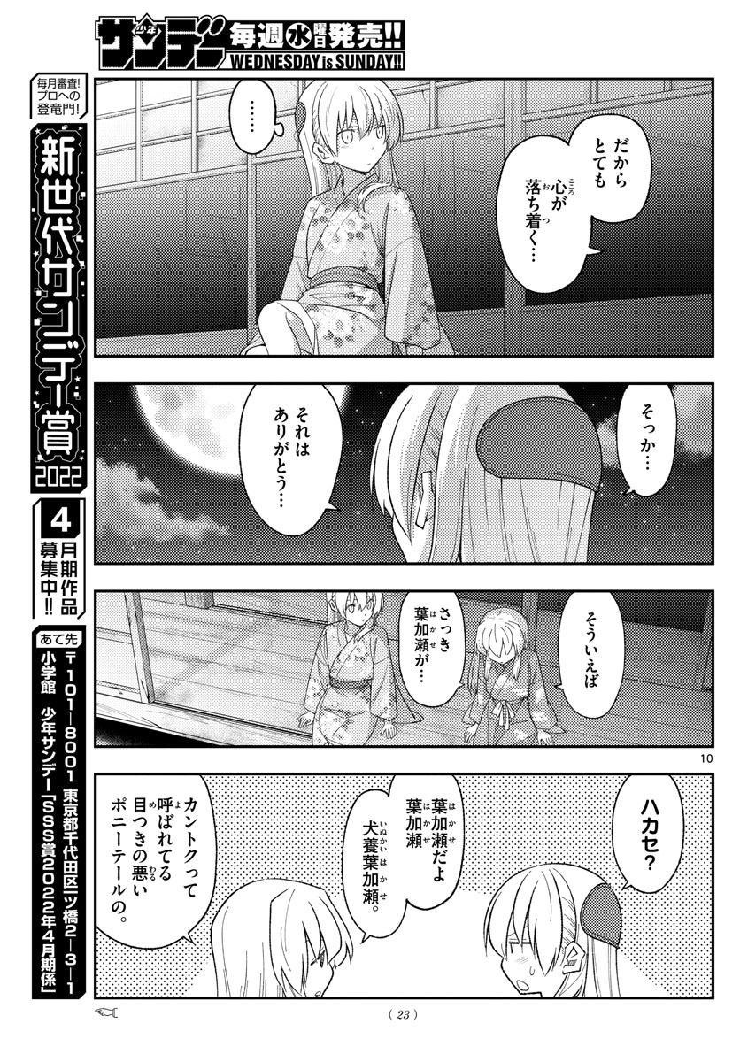 Page 10