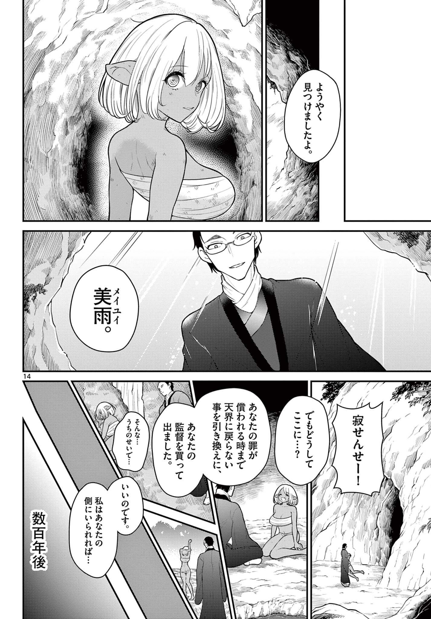 Page 14