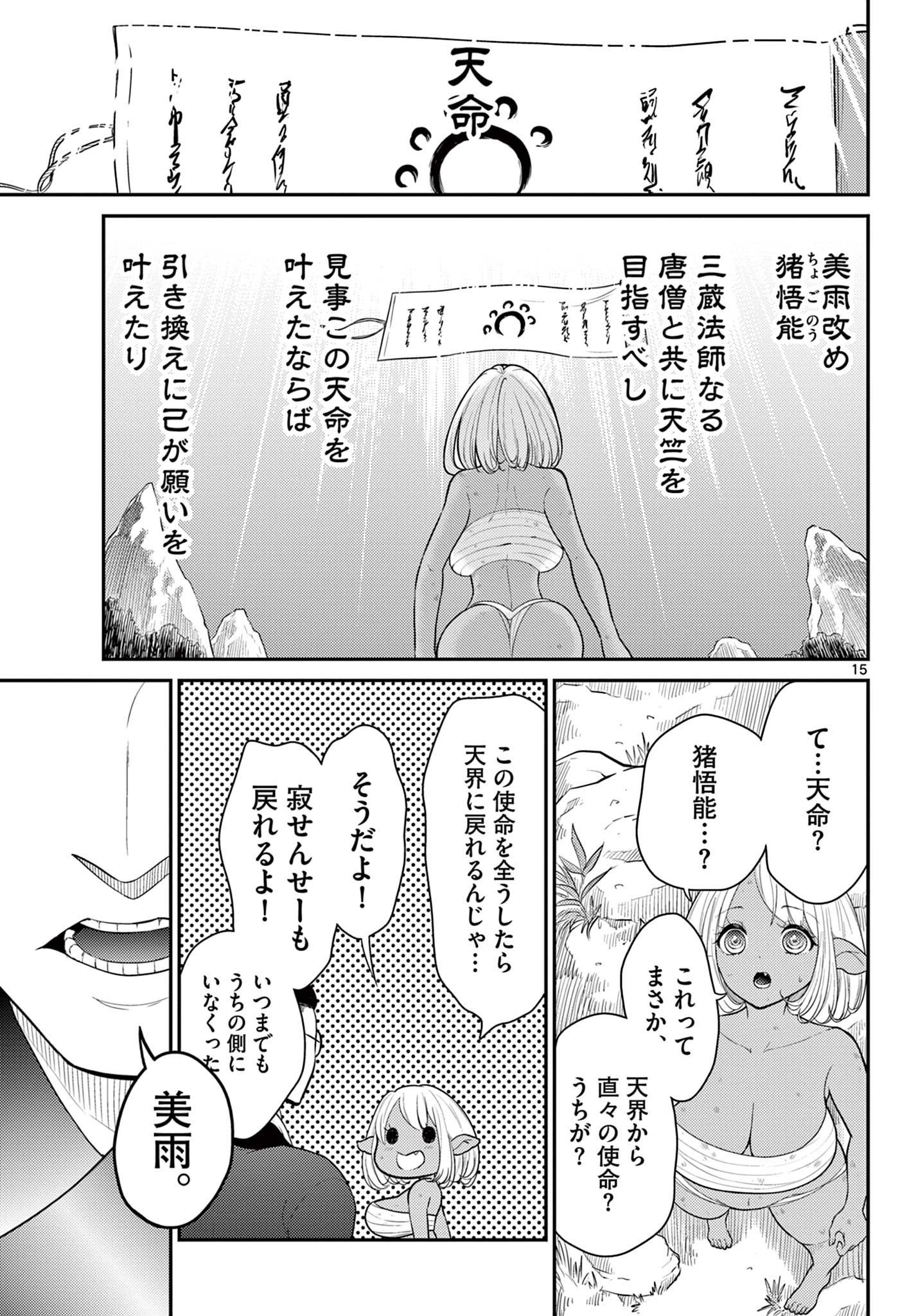 Page 15
