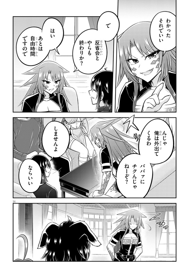 Page 14