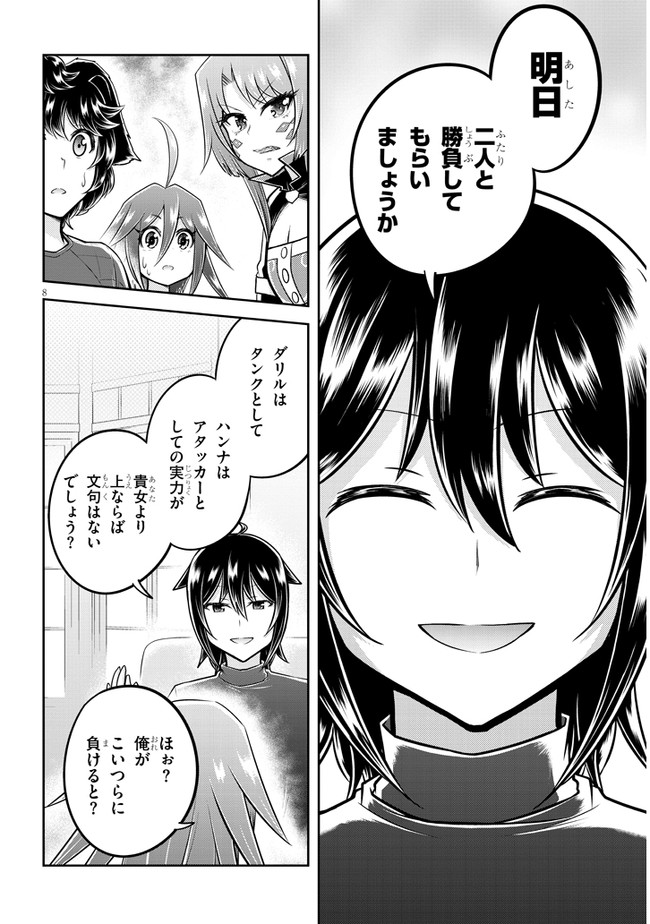 Page 8