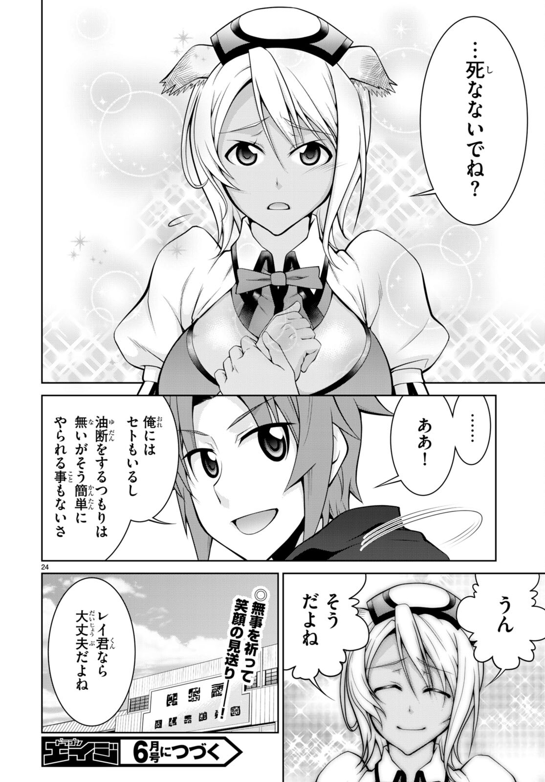 Page 24
