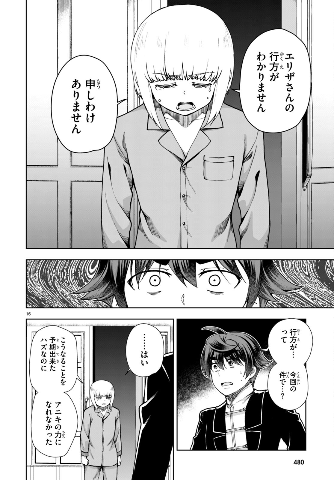 Page 16