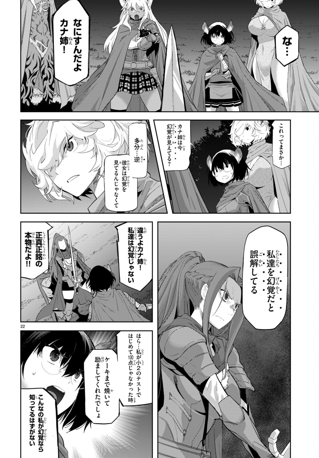 Page 22